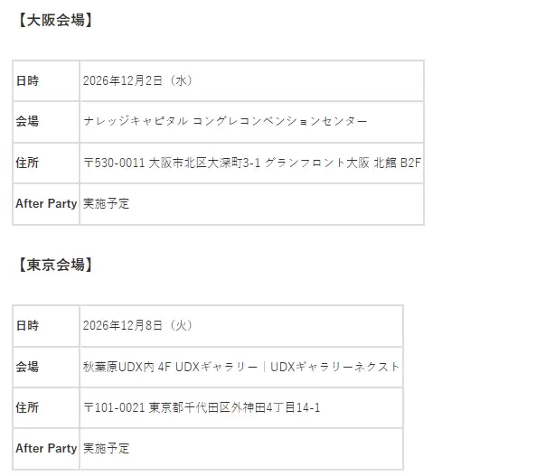 第21届日本游戏 开发者大会《GTMF 2026》官方宣布将于12月开幕