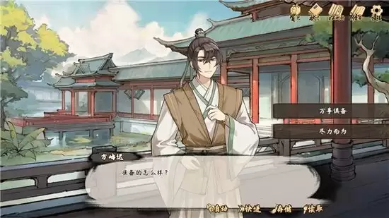 游戏场景展示