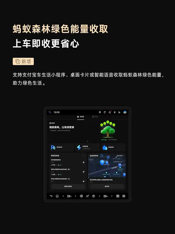 仰望U8 OTA升级：11项新增 全向行车记录仪终于来了