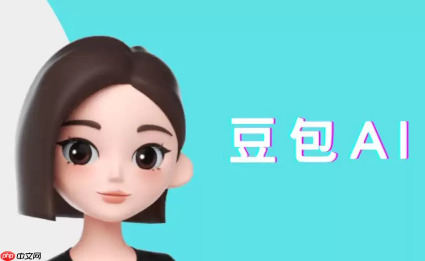 豆包AI怎么做穿搭推荐_豆包AI穿搭方法【教程】