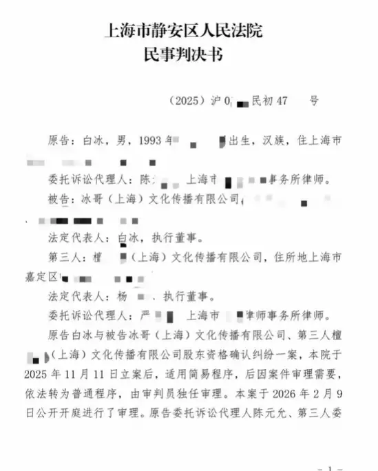 因偷税超900万被查 网红白冰复更 自曝被人坑了几千万 还要他家破人亡