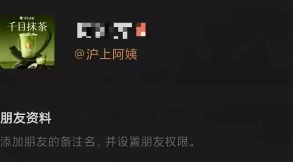 沪上阿姨企业账号发有偿陪睡信息引热议 官方回应:账号疑被盗用 现已立案