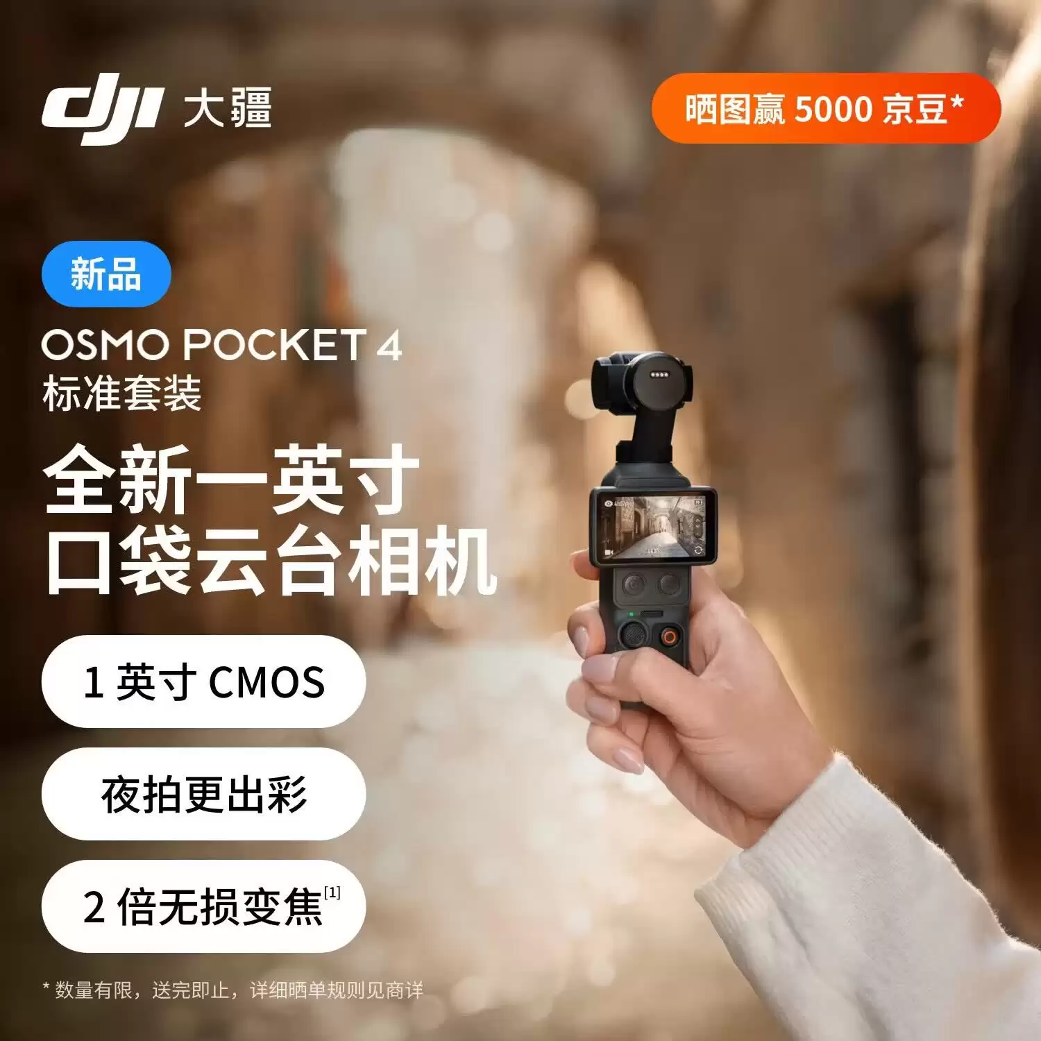 全网 618 大促 0 点正式开始：30 秒速读首发期攻略，大疆 Pocket 3 京东 2299 元新低
