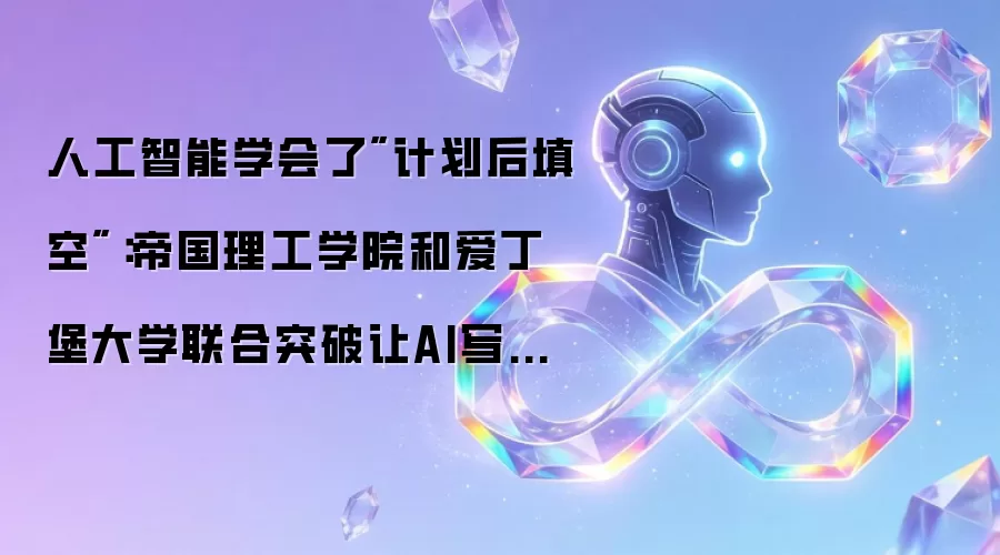 人工智能学会了