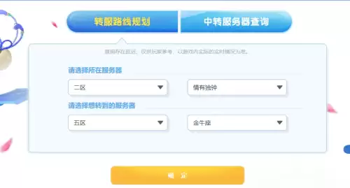 梦幻西游转区查询方法-梦幻西游转服查询地址2026