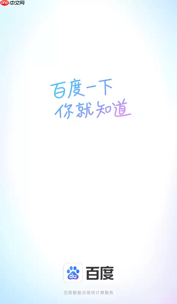 百度AI手机怎么识别纪念日_百度AI手机查纪念日方法【生活】