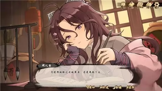 队伍编组界面