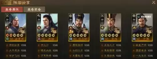 三国志战棋版一时瑜亮T0阵容搭配指南