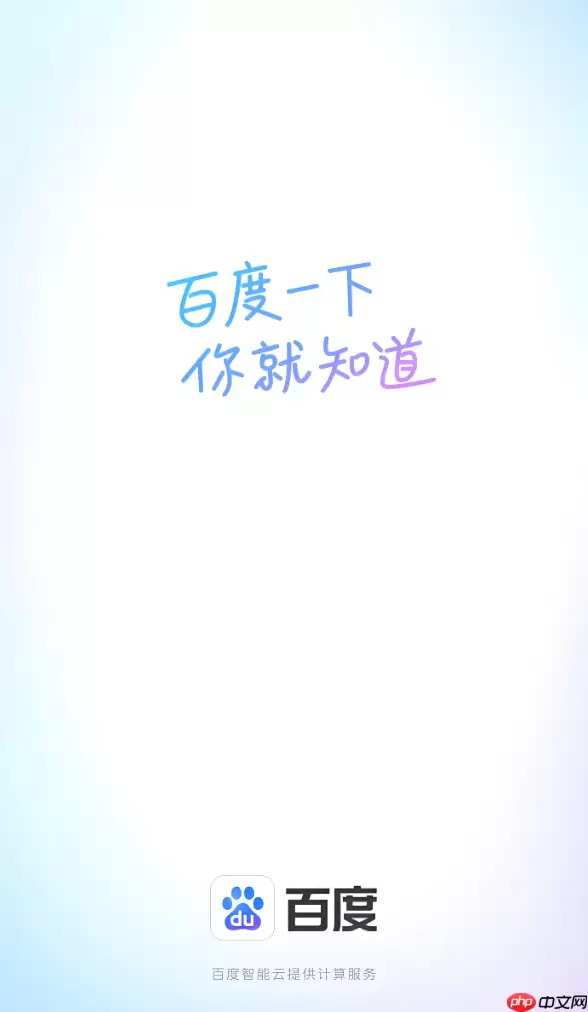 百度AI手机如何识别商品条码_百度AI手机识条码指南【购物】