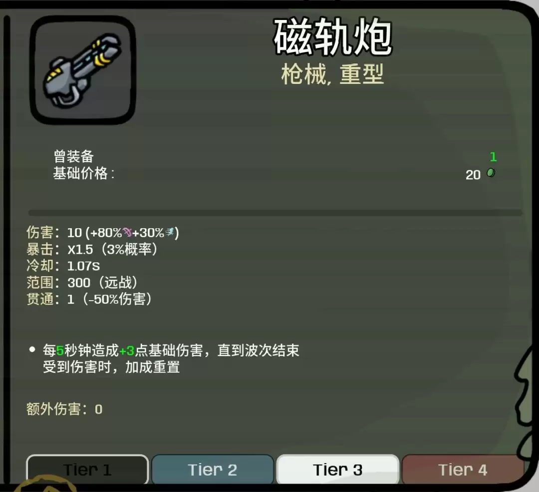 《土豆兄弟》重大更新“求痛得痛”上线 新难度新角色登场!