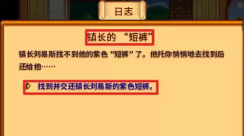 星露谷镇长紫色短裤1