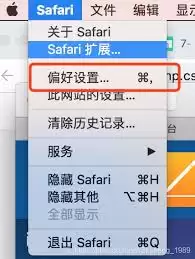 Safari浏览器刷新页面无响应怎么办