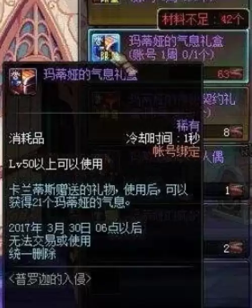 马蒂亚的气息是干嘛的1 马蒂亚的气息是干嘛的1