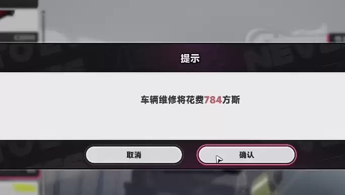 异环异能家具修车工怎么激活