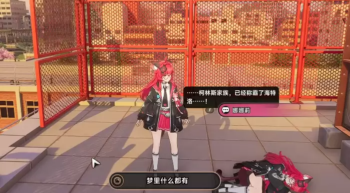 异环梦里什么都有成就攻略