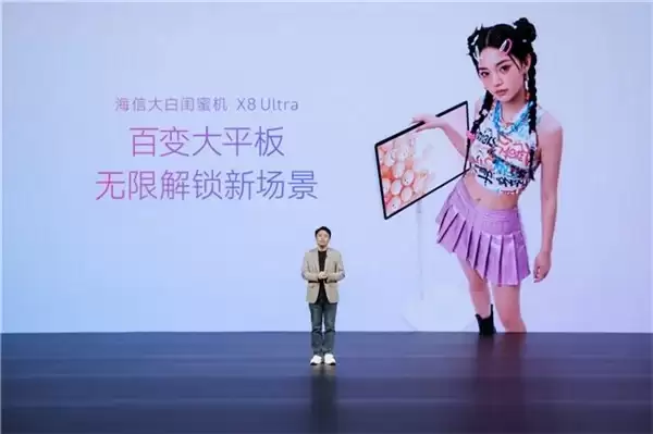 全场景自由是什么体验？海信大白闺蜜机 X8 Ultra 给出了答案