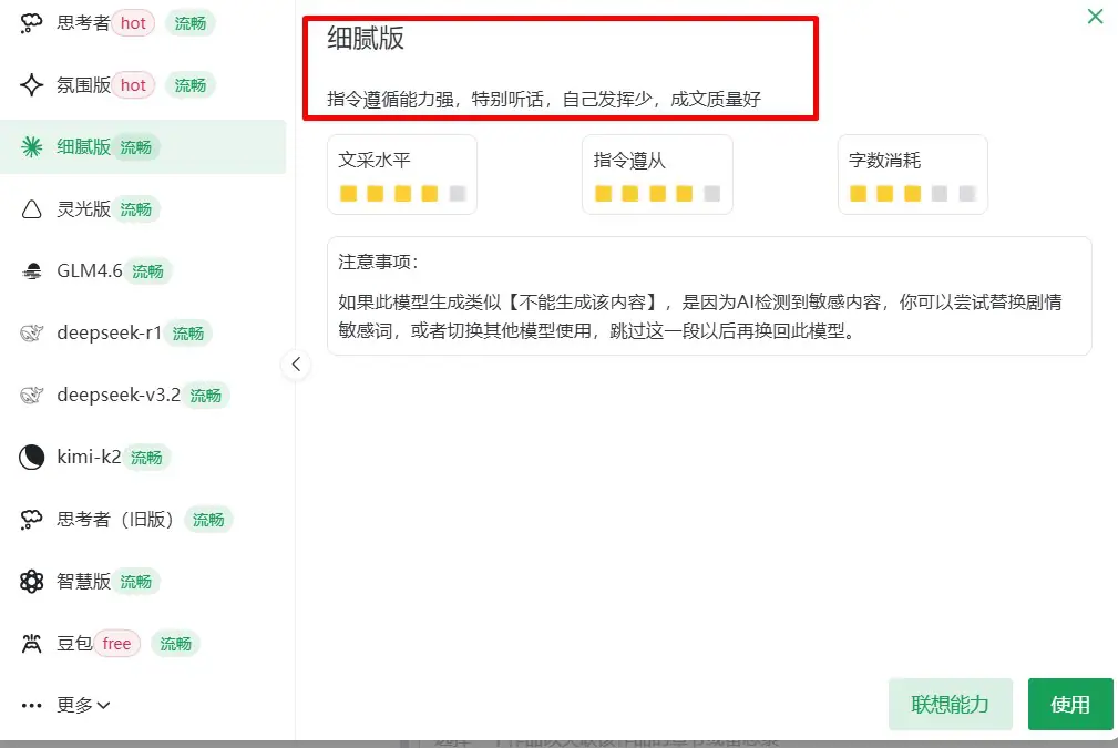星月写作 2026 深度实测：原生集成 DeepSeek-R1 满血版！万知改版后的长文避坑指南