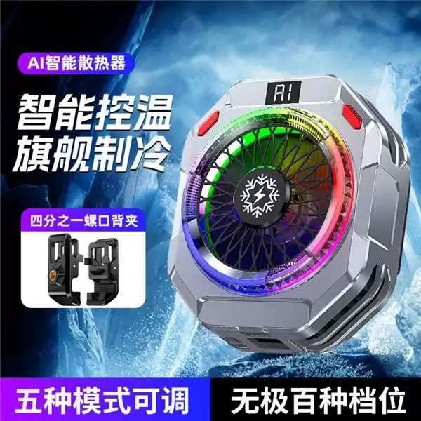 EAK 寒武散热器实测：峰值 35W 制冷 + 空载-22.3℃，告别手机发热卡顿难题