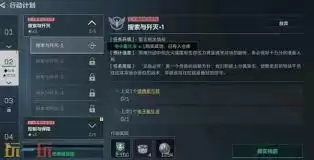 三角洲行动s8战略转进1任务怎么玩