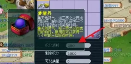 梦幻西游梦清丹有什么用3 梦幻西游梦清丹有什么用3