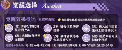 异环法帝娅详细培养攻略(多图)