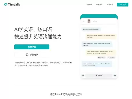 Timtalk口语AI-Timtalk, AI学英语、练口语