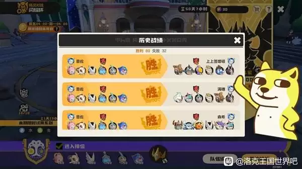 洛克王国世界雪天队pvp怎么打