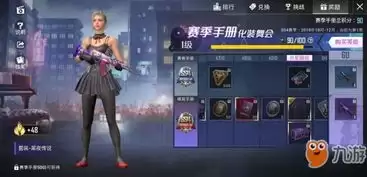 和平精英暮夜私语套装上线了吗