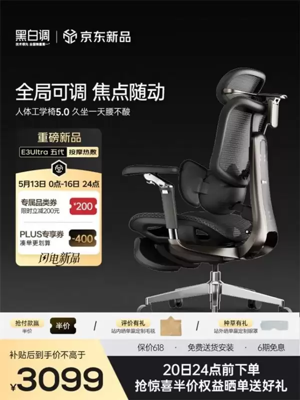 京东 618 自营电脑桌椅服务全面升级免费试用破解线上选购痛点