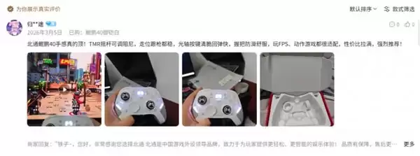结合 AI 功能的 PC 手柄测评：北通鲲鹏 40 外设生态全面介绍