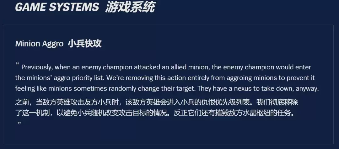 《英雄联盟》26.10版改小兵仇恨机制招玩家怒骂 拳头总监回怼