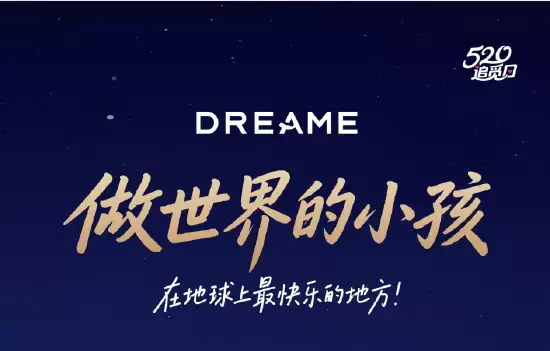 众网友慕了！俞浩兑现承诺：追觅将邀2万员工赴上海迪士尼 花费千万元