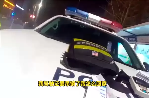女子醉驾被查后坐地痛哭：驾照吊销了我怎么回家啊