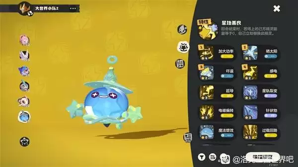 洛克王国世界雪天队pvp怎么打
