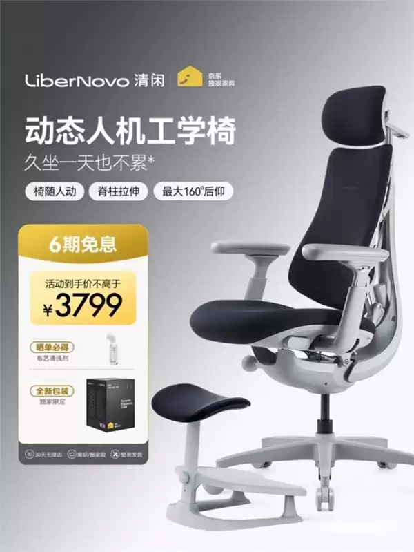 京东 618 自营电脑桌椅服务全面升级免费试用破解线上选购痛点