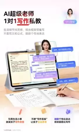 2026 年 AI 智能学习机品牌推荐:内行人公认的小初高全学段学习机选购指南