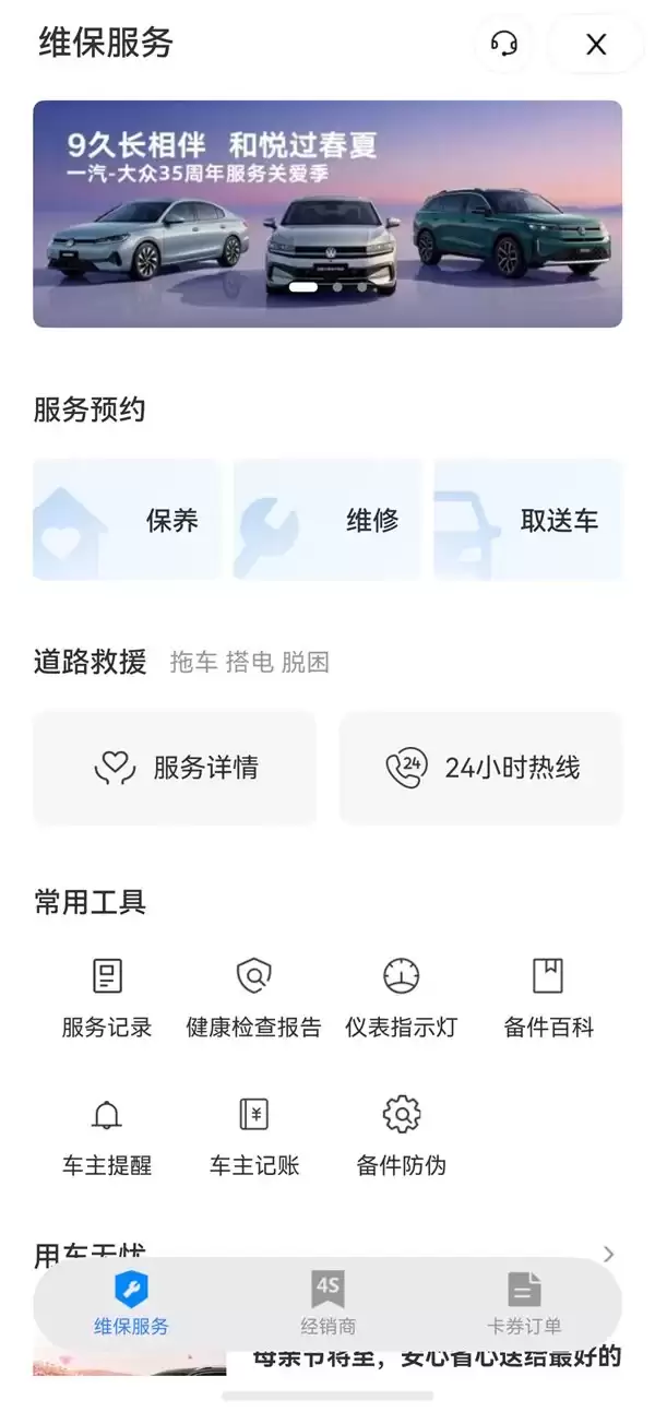 汽车领域首家！鸿蒙版一汽-大众接入实况窗，充电进度抬手可见