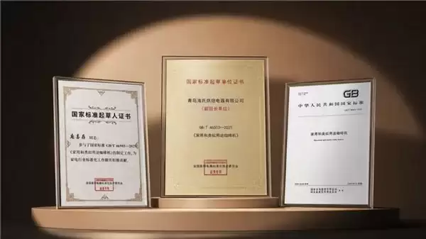 助力新国标落地,海氏烤箱受邀出席《家用和类似用途咖啡机》新国家标准宣贯会