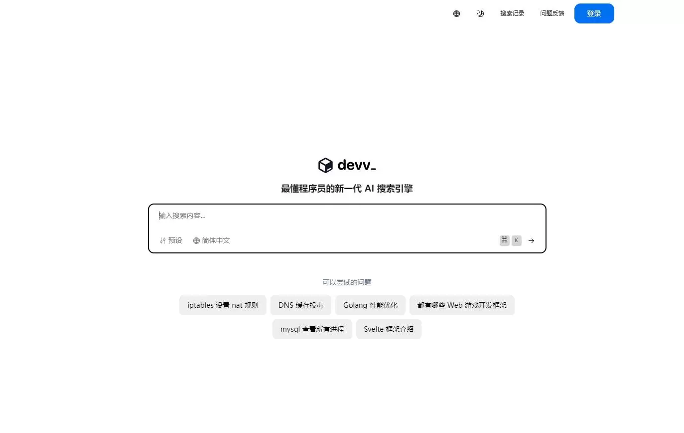 Devv.ai