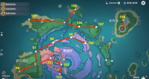 原神181个雷神瞳详细点位一览13