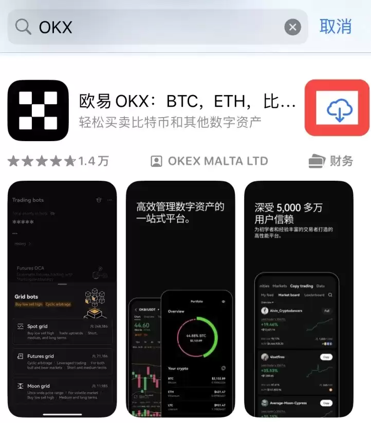 欧易OKX官方注册登录地址 2026欧易官网快捷入口