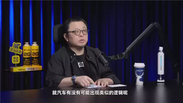 罗永浩李想再对谈：无人驾驶普及 大家还愿买车吗？