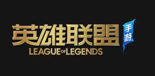 英雄联盟手游转区怎么操作-lol手游转区教程分享 英雄联盟手游转区怎么操作-lol手游转区教程分享