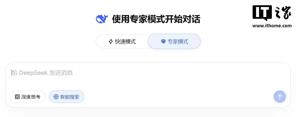 DeepSeek专家模式已无法上传文件，官方提示资源紧张