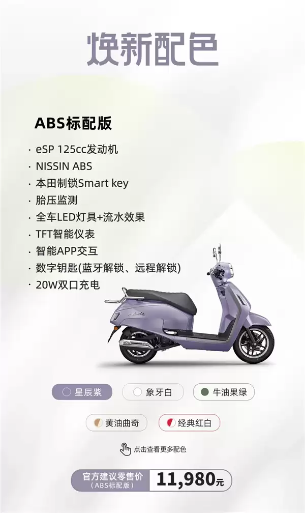 小姐姐坐骑换新了 2026款新大洲本田NS125LA上市:9980元起