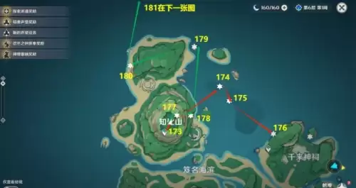 原神181个雷神瞳详细点位一览22