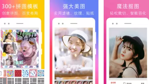 拼图照片编辑app