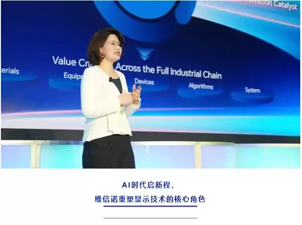 中国屏的“感知”跃迁：从维信诺 SENSE 矩阵，看全球显示产业新航向