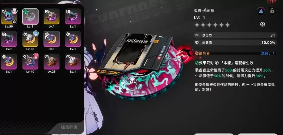 异环无画框好用吗
