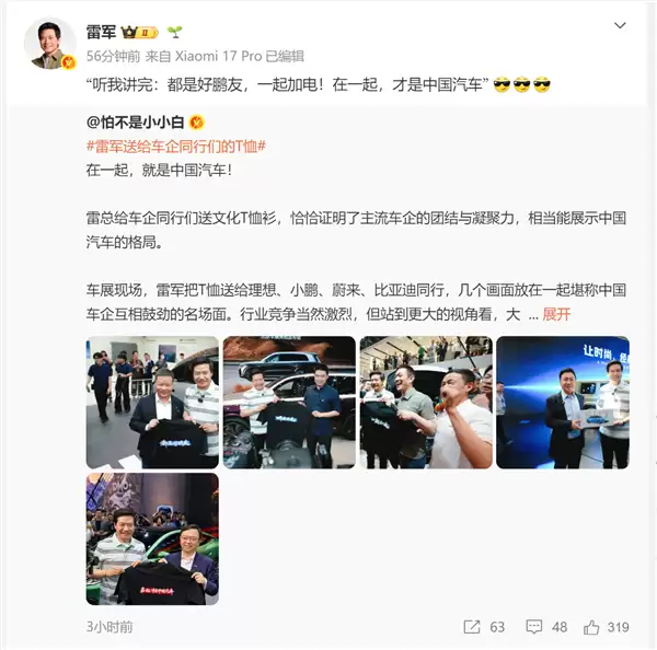 李想致敬雷军、何小鹏、王传福：敢于迈出第一步的实干家